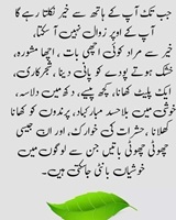 khair aur zawal